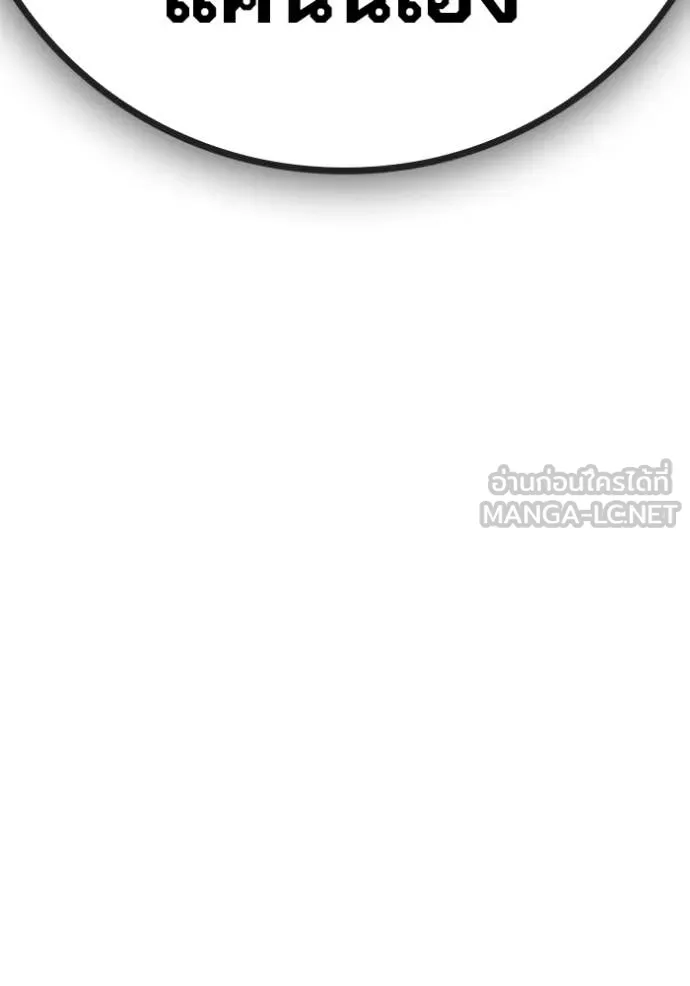 Juvenile Prison เยาวชนคนคุก ตอนที่ 72 page 91