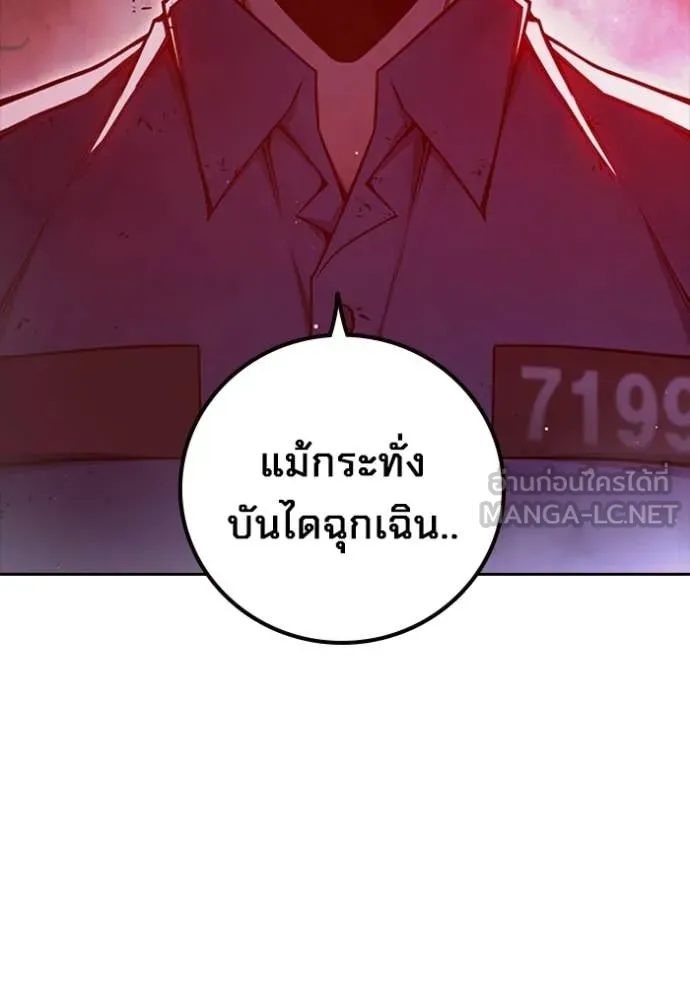 Juvenile Prison เยาวชนคนคุก ตอนที่ 72 page 106