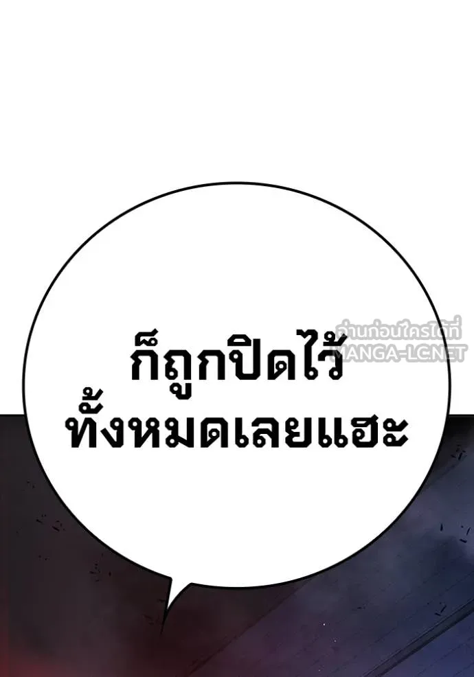 Juvenile Prison เยาวชนคนคุก ตอนที่ 72 page 107