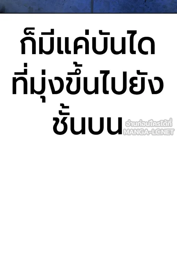 Juvenile Prison เยาวชนคนคุก ตอนที่ 72 page 113