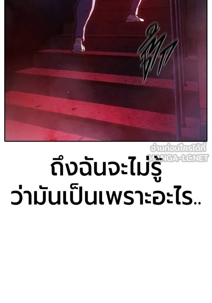 Juvenile Prison เยาวชนคนคุก ตอนที่ 72 page 130