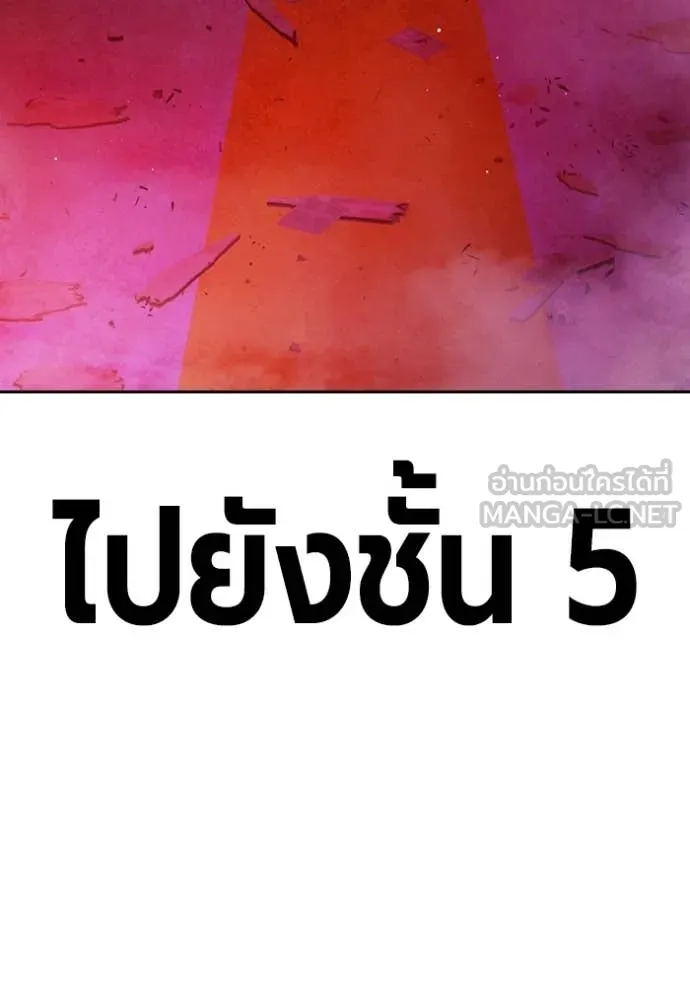 Juvenile Prison เยาวชนคนคุก ตอนที่ 72 page 138