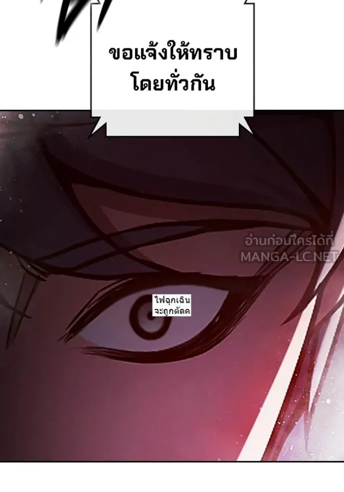 Juvenile Prison เยาวชนคนคุก ตอนที่ 72 page 141