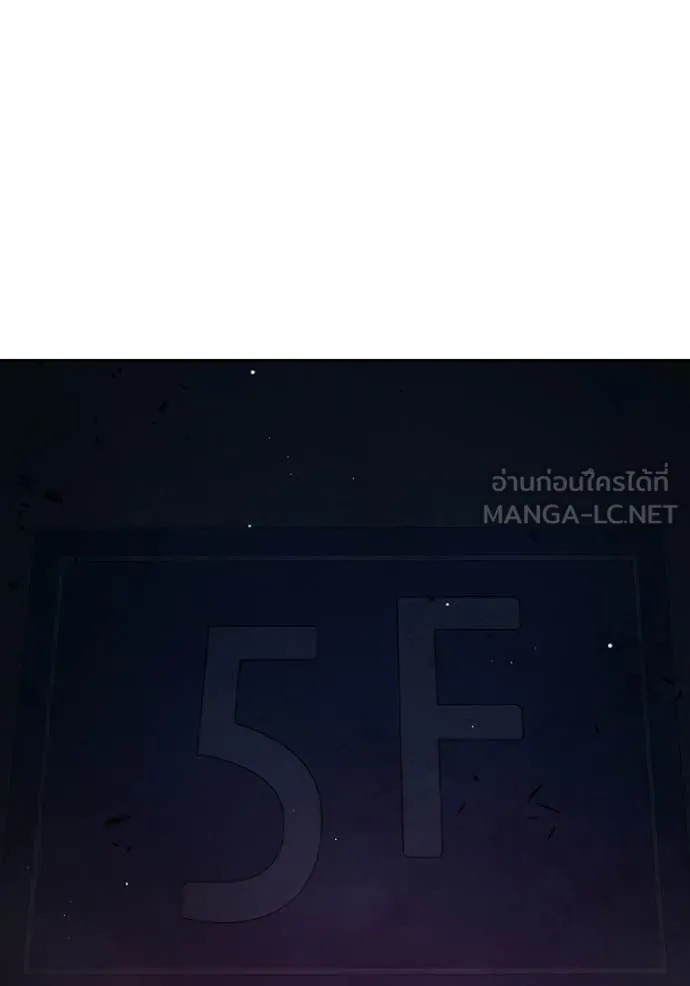 Juvenile Prison เยาวชนคนคุก ตอนที่ 72 page 165