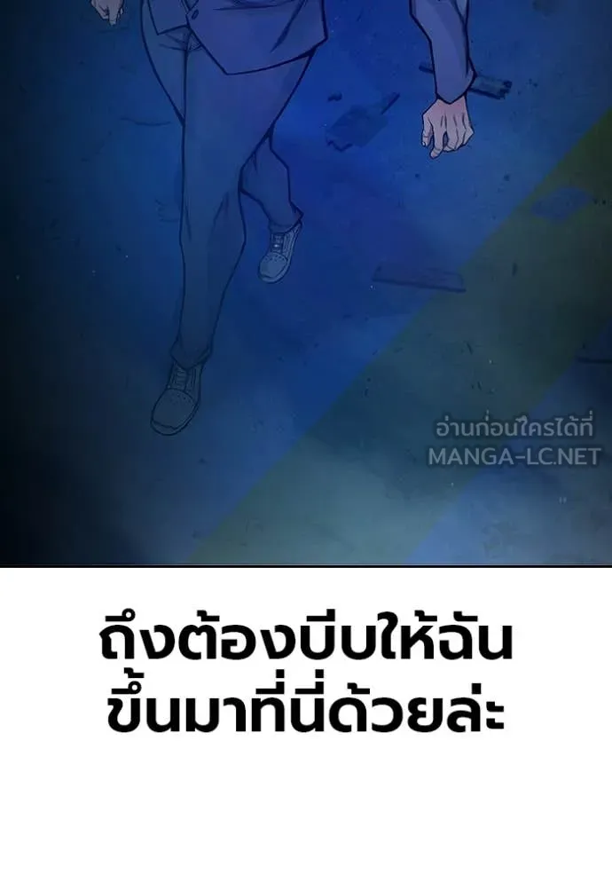 Juvenile Prison เยาวชนคนคุก ตอนที่ 72 page 170