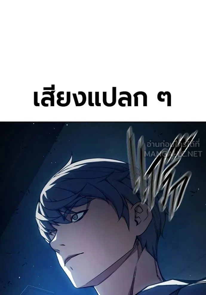 Juvenile Prison เยาวชนคนคุก ตอนที่ 72 page 176