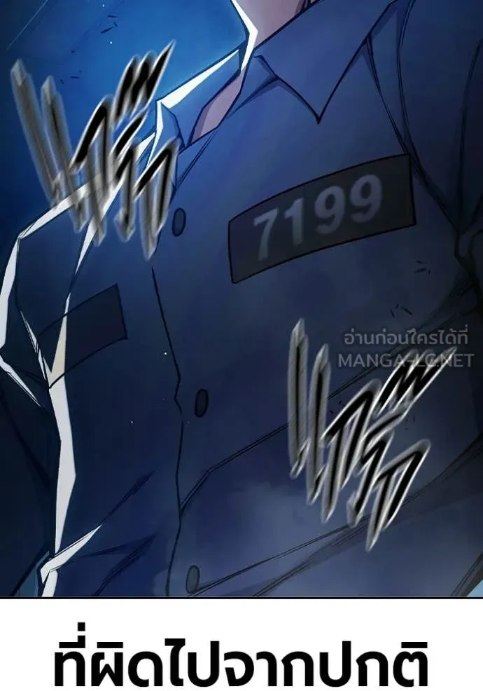 Juvenile Prison เยาวชนคนคุก ตอนที่ 72 page 177