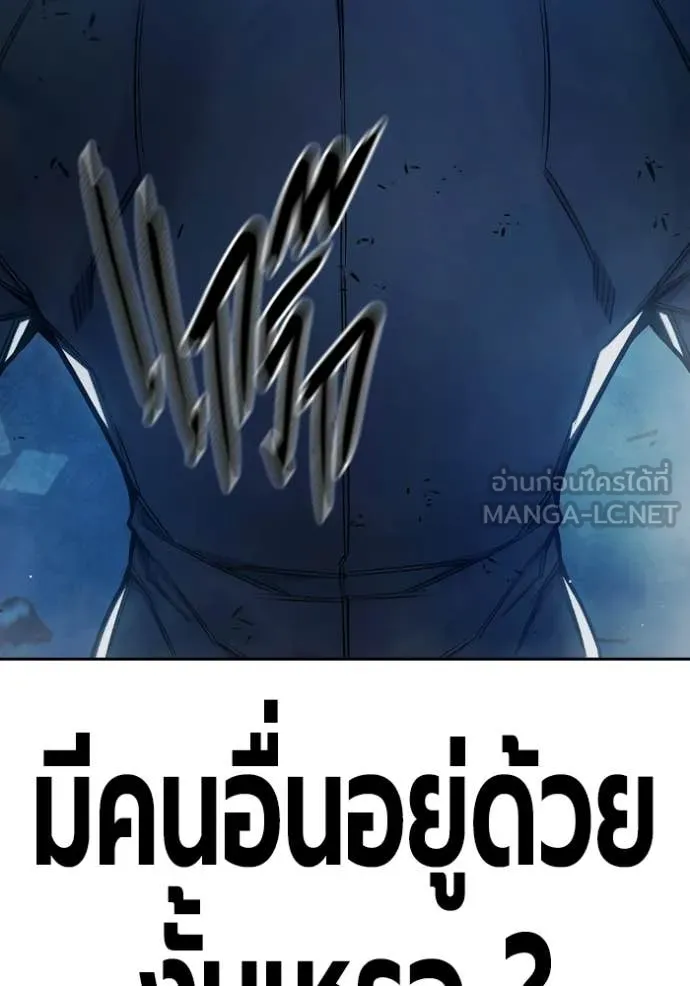Juvenile Prison เยาวชนคนคุก ตอนที่ 72 page 180