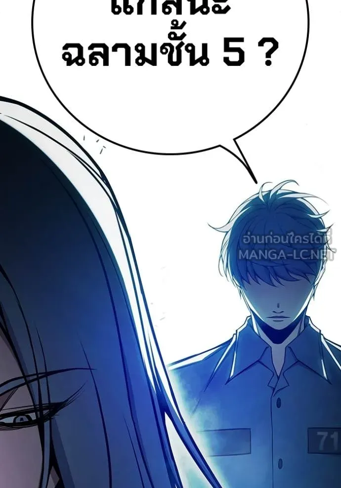 Juvenile Prison เยาวชนคนคุก ตอนที่ 72 page 200