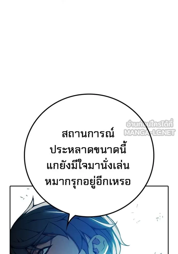 Juvenile Prison เยาวชนคนคุก ตอนที่ 72 page 202