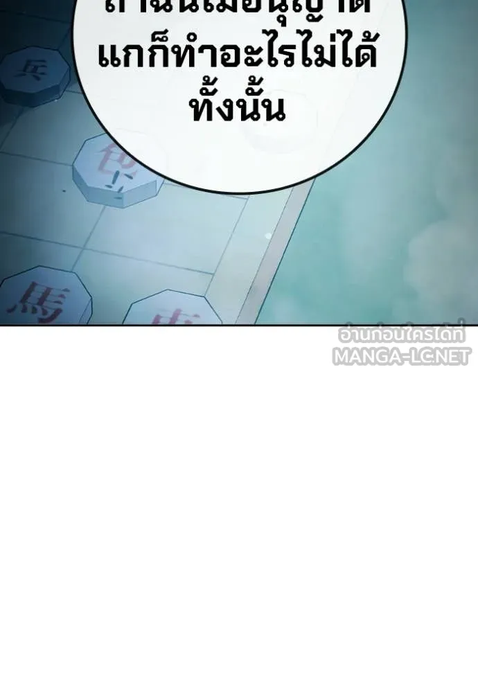 Juvenile Prison เยาวชนคนคุก ตอนที่ 72 page 221