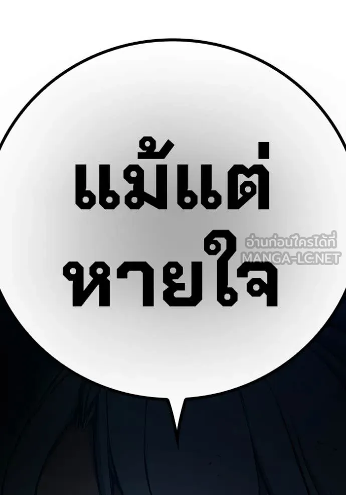 Juvenile Prison เยาวชนคนคุก ตอนที่ 72 page 222