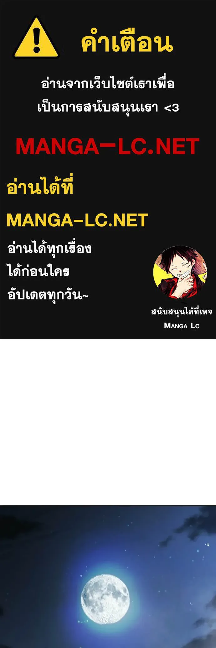Juvenile Prison เยาวชนคนคุก ตอนที่ 73 page 0