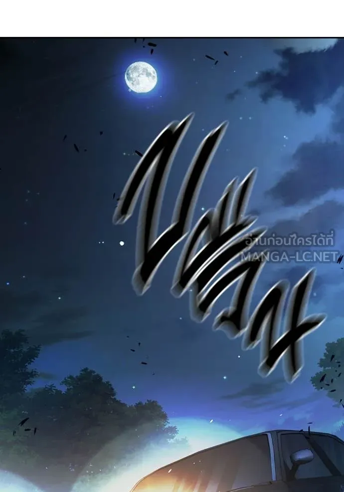 Juvenile Prison เยาวชนคนคุก ตอนที่ 73 page 3