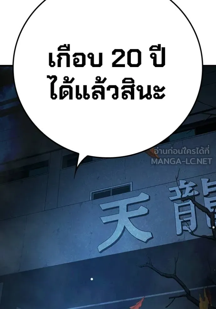 Juvenile Prison เยาวชนคนคุก ตอนที่ 73 page 10