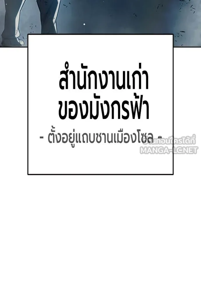 Juvenile Prison เยาวชนคนคุก ตอนที่ 73 page 12