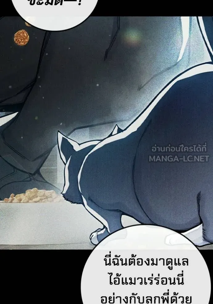 Juvenile Prison เยาวชนคนคุก ตอนที่ 73 page 30