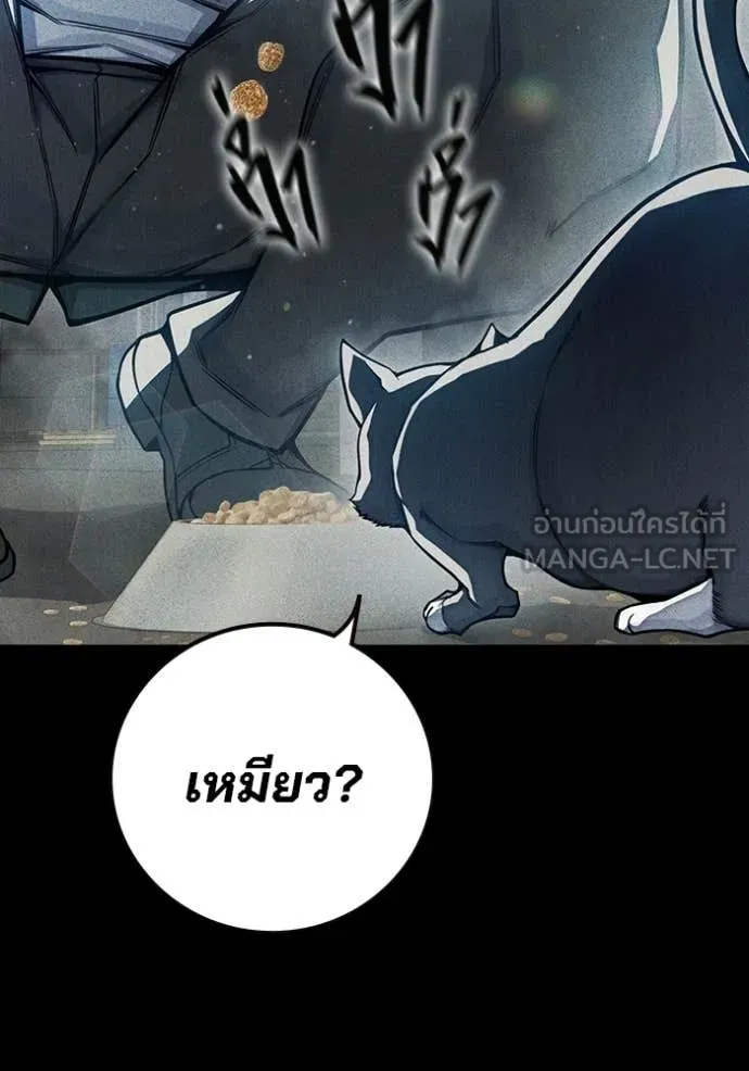 Juvenile Prison เยาวชนคนคุก ตอนที่ 73 page 33