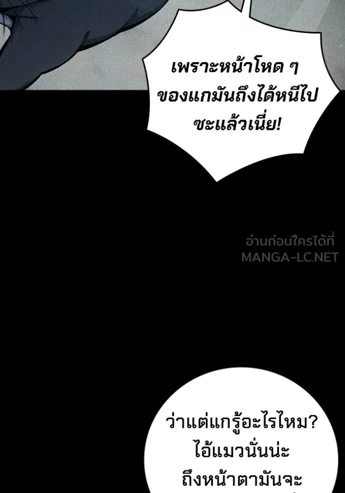Juvenile Prison เยาวชนคนคุก ตอนที่ 73 page 37