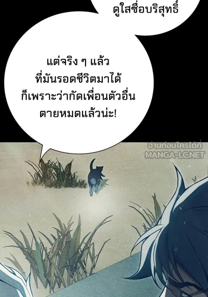 Juvenile Prison เยาวชนคนคุก ตอนที่ 73 page 38