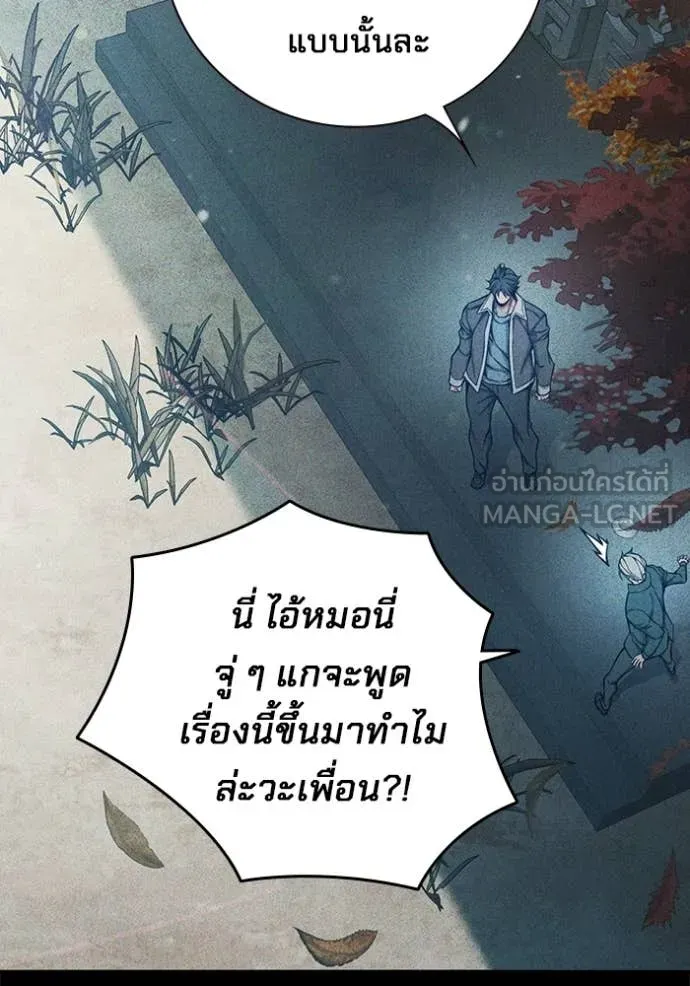 Juvenile Prison เยาวชนคนคุก ตอนที่ 73 page 50