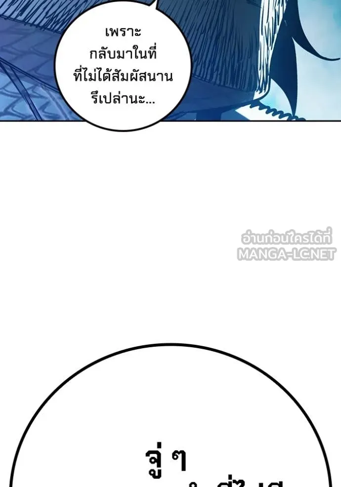 Juvenile Prison เยาวชนคนคุก ตอนที่ 73 page 55