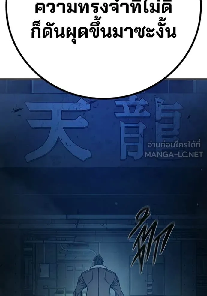 Juvenile Prison เยาวชนคนคุก ตอนที่ 73 page 56