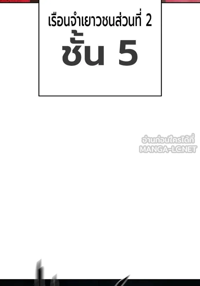 Juvenile Prison เยาวชนคนคุก ตอนที่ 73 page 60