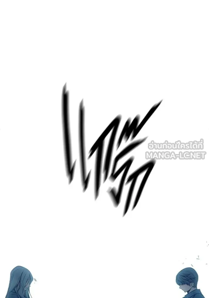 Juvenile Prison เยาวชนคนคุก ตอนที่ 73 page 76