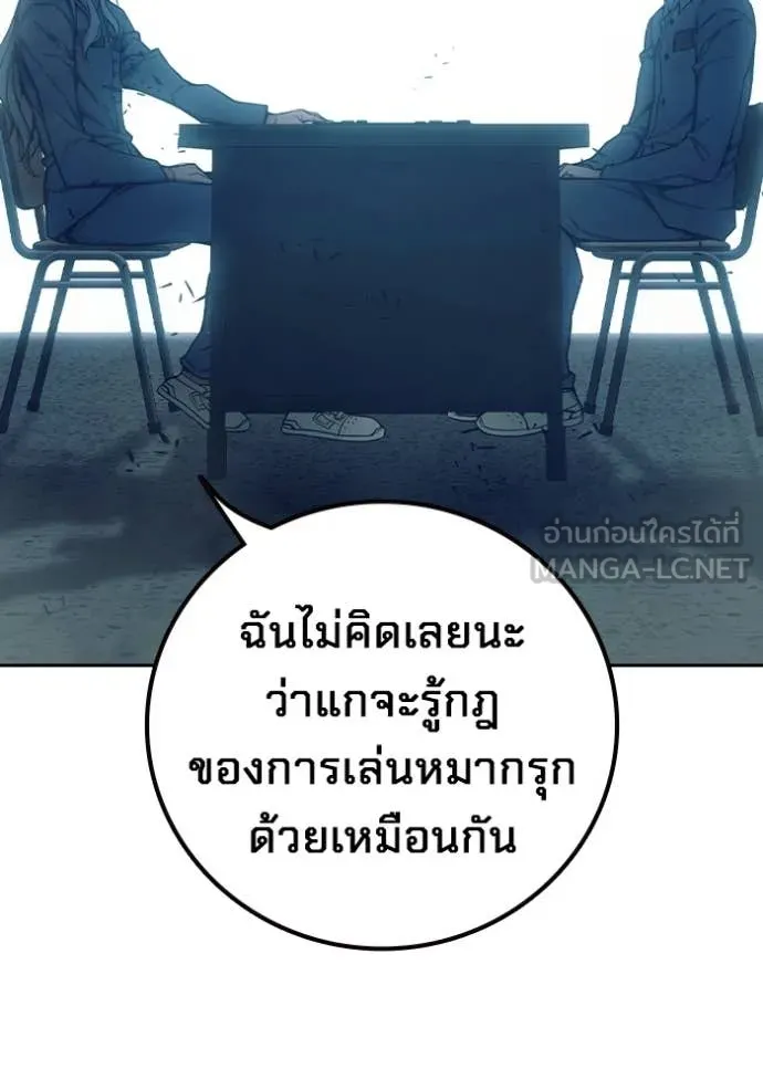 Juvenile Prison เยาวชนคนคุก ตอนที่ 73 page 77