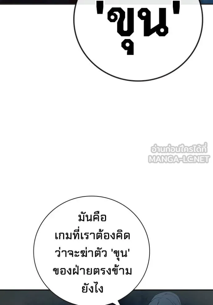 Juvenile Prison เยาวชนคนคุก ตอนที่ 73 page 87