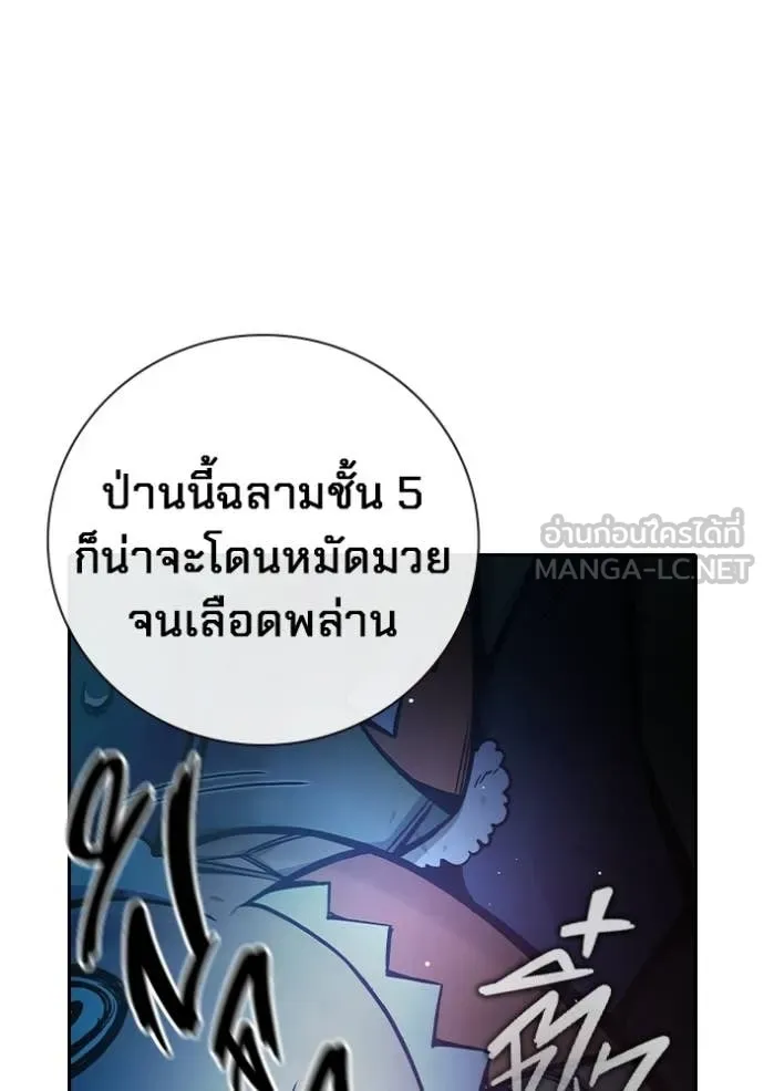 Juvenile Prison เยาวชนคนคุก ตอนที่ 73 page 101