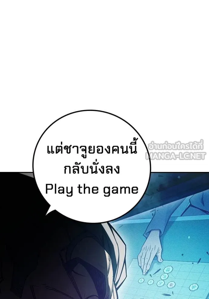 Juvenile Prison เยาวชนคนคุก ตอนที่ 73 page 103