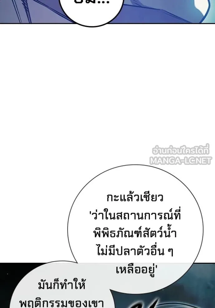 Juvenile Prison เยาวชนคนคุก ตอนที่ 73 page 106