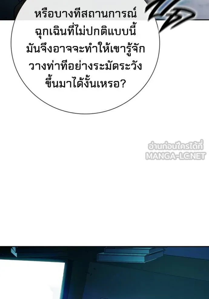 Juvenile Prison เยาวชนคนคุก ตอนที่ 73 page 108