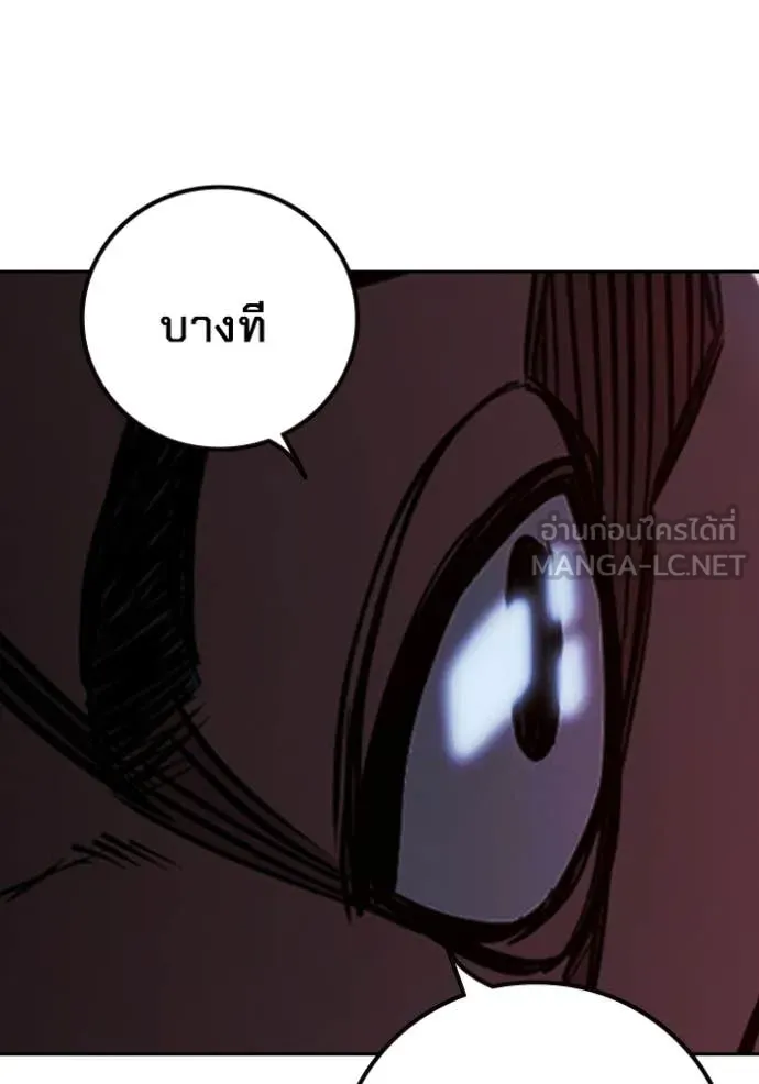 Juvenile Prison เยาวชนคนคุก ตอนที่ 73 page 110