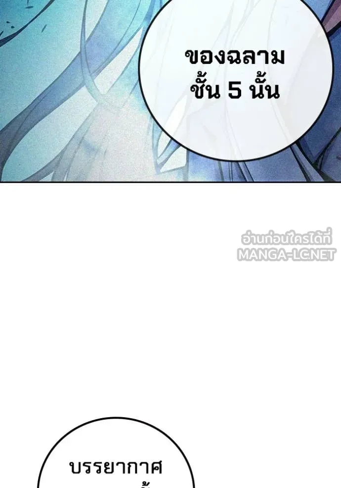 Juvenile Prison เยาวชนคนคุก ตอนที่ 73 page 113