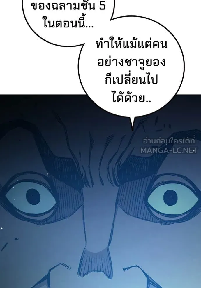 Juvenile Prison เยาวชนคนคุก ตอนที่ 73 page 114