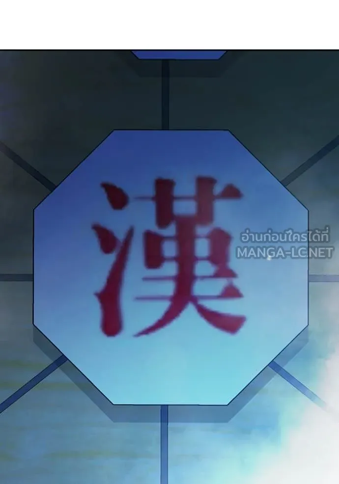 Juvenile Prison เยาวชนคนคุก ตอนที่ 73 page 120