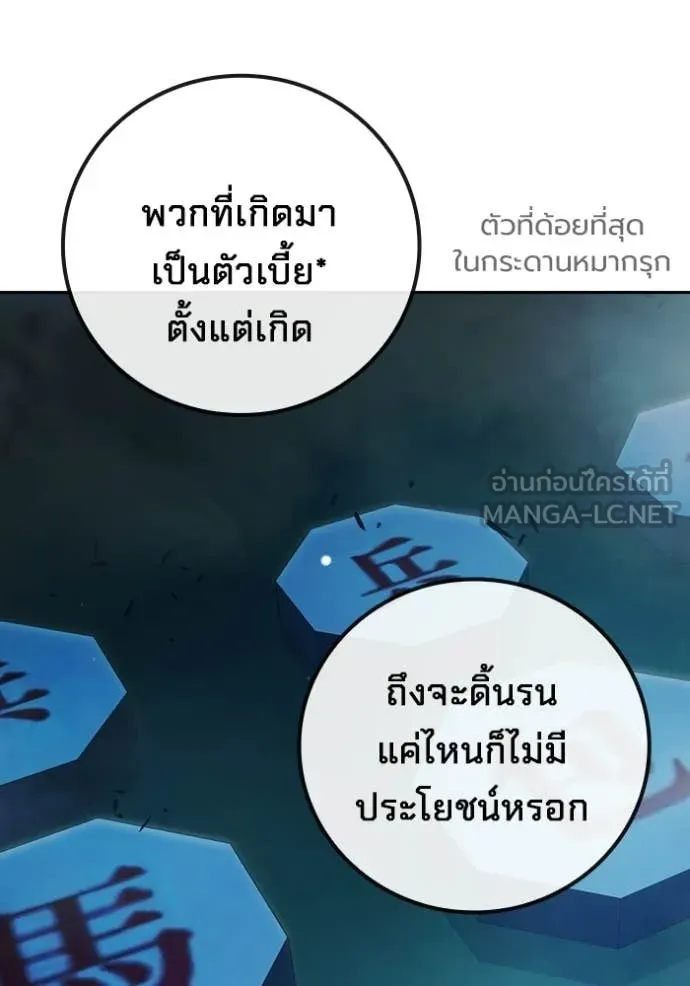 Juvenile Prison เยาวชนคนคุก ตอนที่ 73 page 139