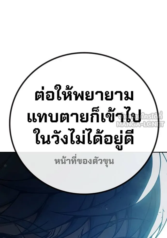 Juvenile Prison เยาวชนคนคุก ตอนที่ 73 page 141