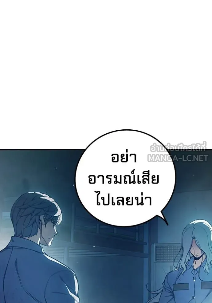Juvenile Prison เยาวชนคนคุก ตอนที่ 73 page 143