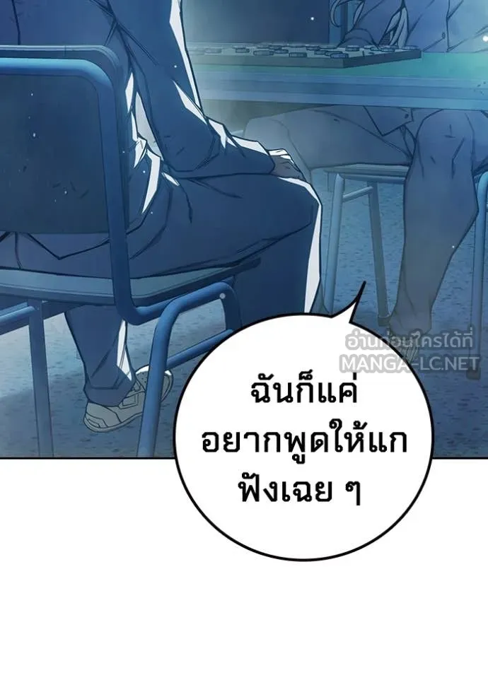 Juvenile Prison เยาวชนคนคุก ตอนที่ 73 page 144
