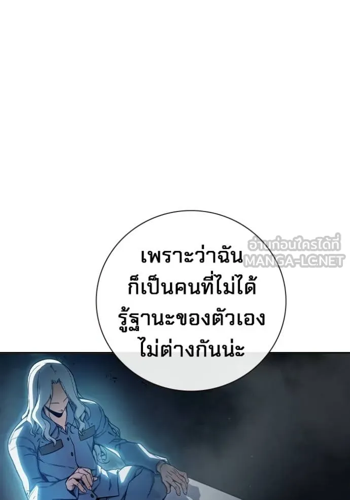 Juvenile Prison เยาวชนคนคุก ตอนที่ 73 page 145