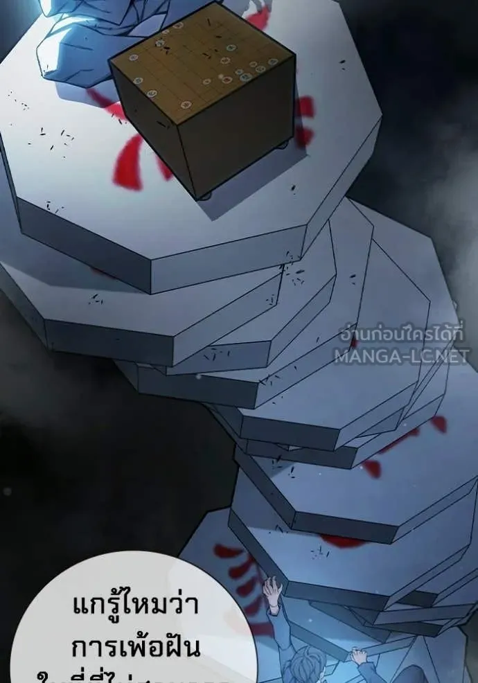 Juvenile Prison เยาวชนคนคุก ตอนที่ 73 page 146
