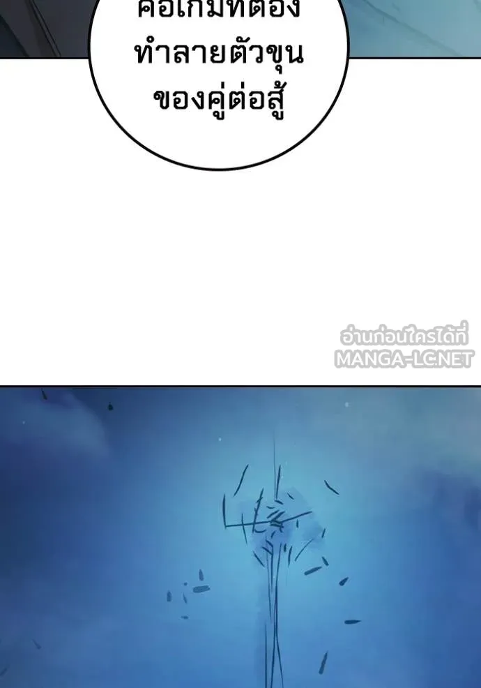 Juvenile Prison เยาวชนคนคุก ตอนที่ 73 page 170