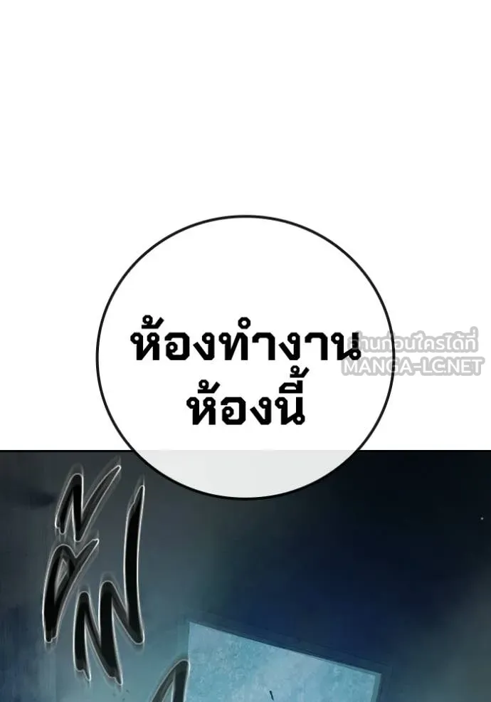 Juvenile Prison เยาวชนคนคุก ตอนที่ 73 page 180