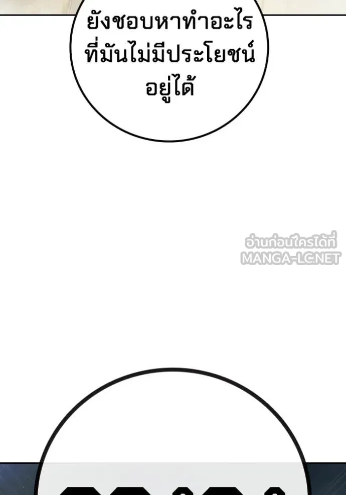 Juvenile Prison เยาวชนคนคุก ตอนที่ 73 page 205