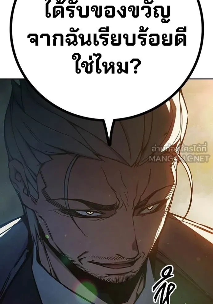 Juvenile Prison เยาวชนคนคุก ตอนที่ 73 page 225