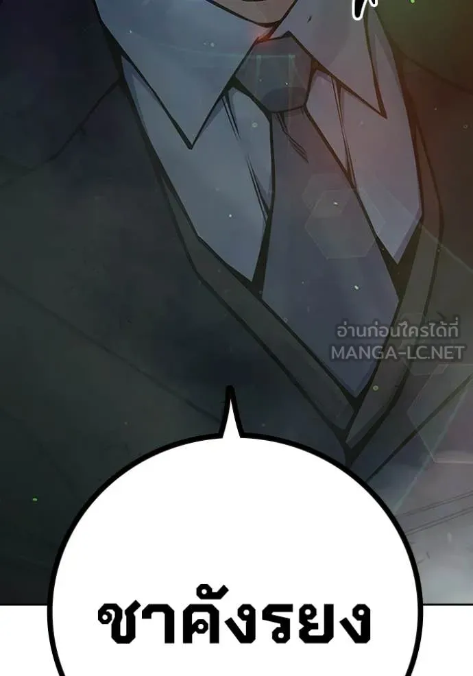 Juvenile Prison เยาวชนคนคุก ตอนที่ 73 page 226